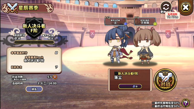 EROLABS贤者同盟