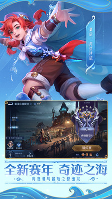 王者云樱篇饼干测试1.0版