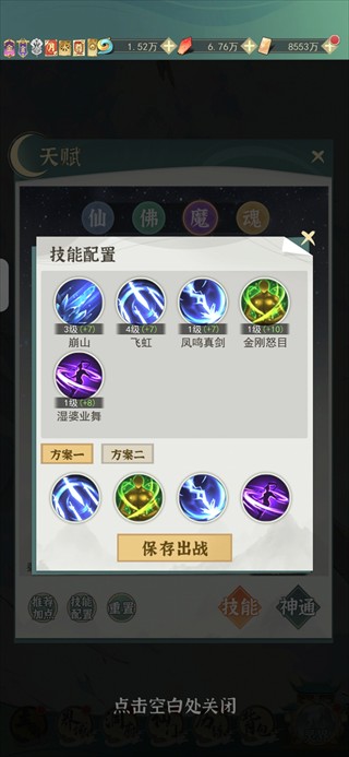 开门就是仙侠世界
