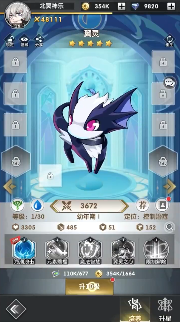 魔界契约OL