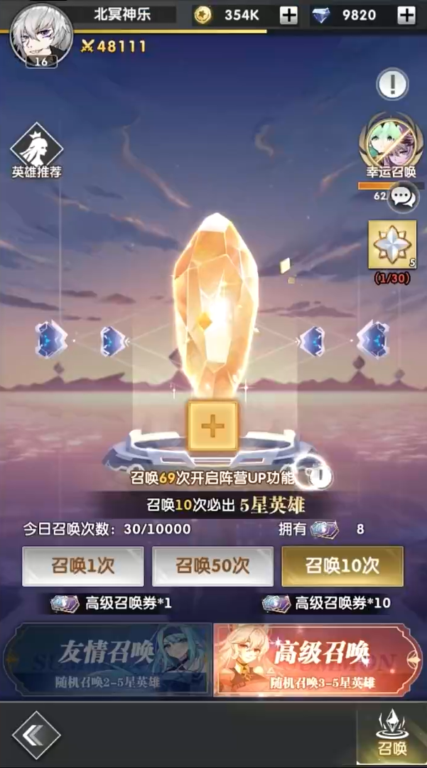 魔界契约OL