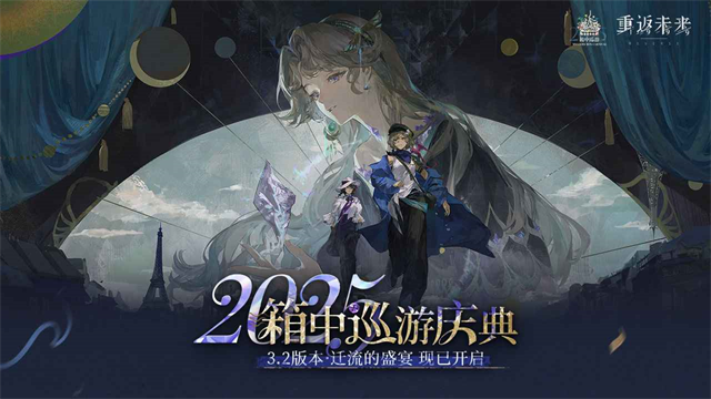 重返未来1999官服