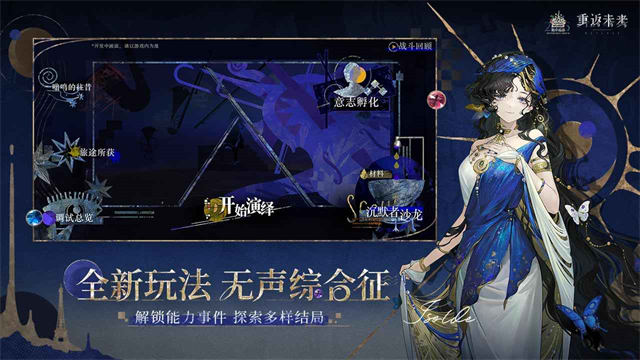 重返未来1999官服