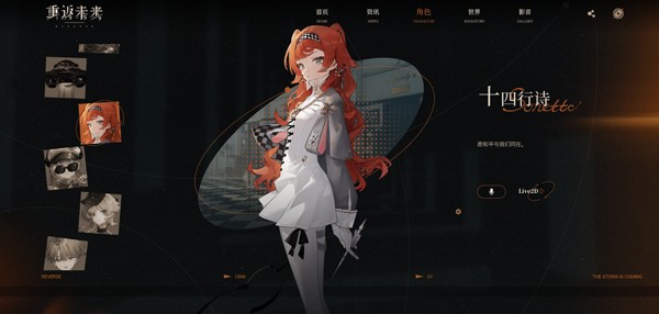 重返未来1999官服