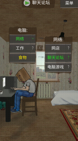 死宅的一生
