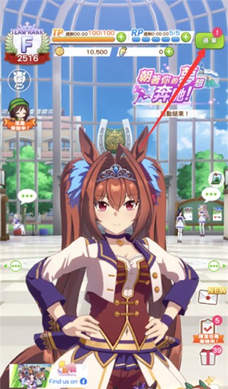 赛马娘繁中服
