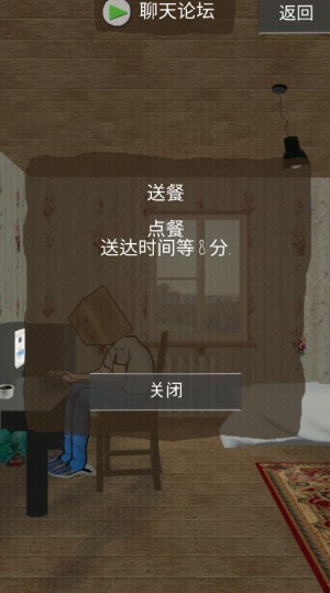 死宅的一生