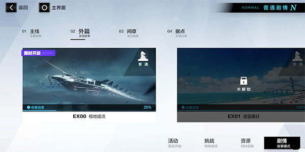 战双帕弥什手游
