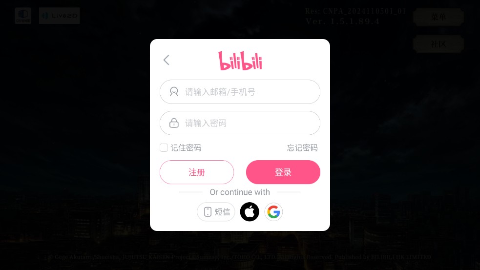 咒术回战幻影夜行B服