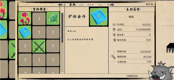 黑神话悟空之再战天庭