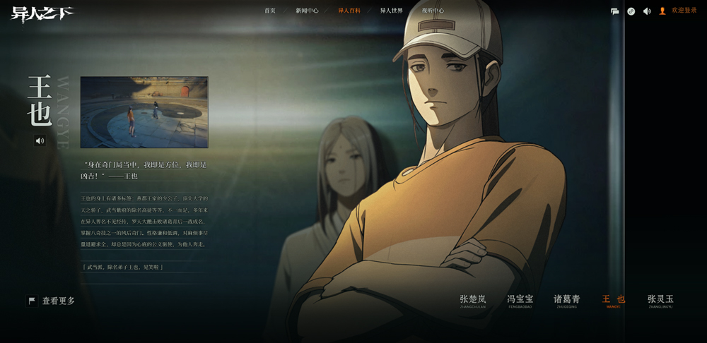 异人之下测试服