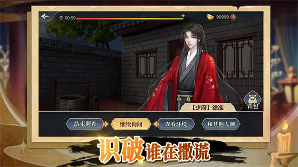 神探诸葛执游戏安卓版