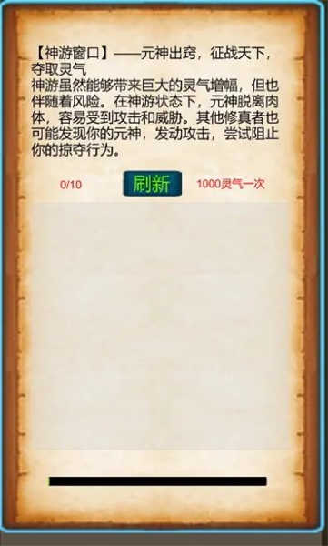 武界养老修真游戏最新版