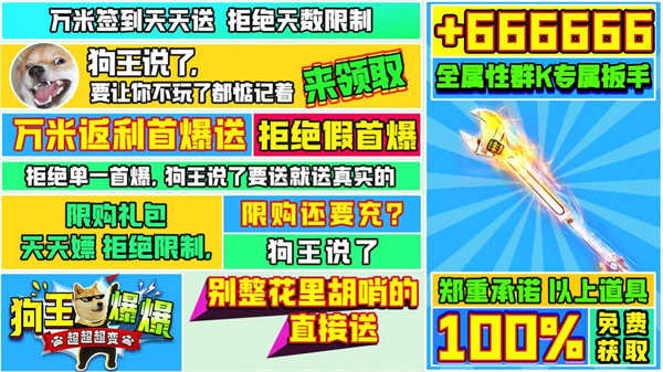 狗王爆爆超超超变手游安卓最新版