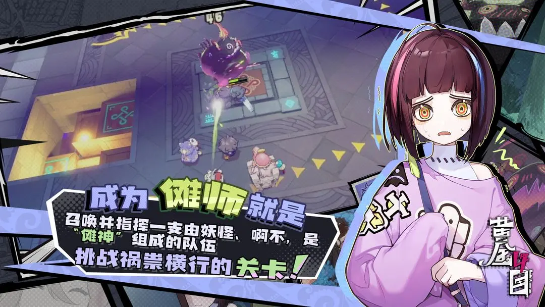 黄金四目手游