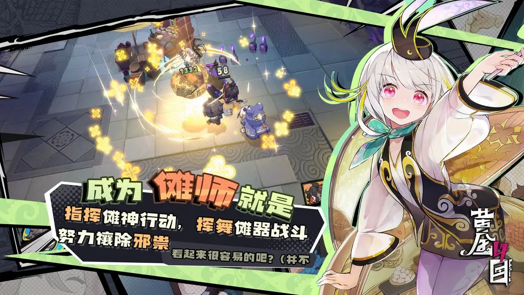 黄金四目手游