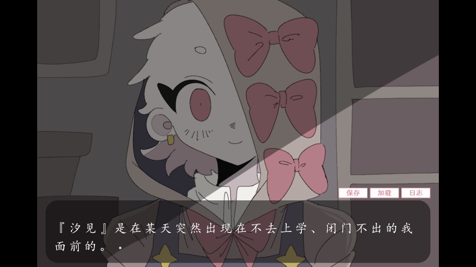 游戏攻略截图3