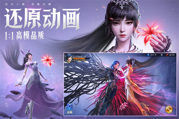 斗罗大陆魂师对决手游