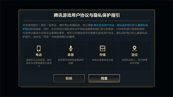 英雄联盟lol手游比赛服安装包