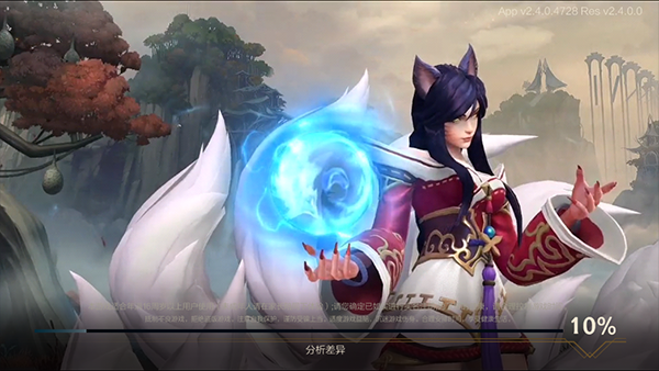 英雄联盟lol手游比赛服安装包