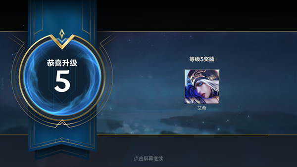 英雄联盟lol手游比赛服安装包
