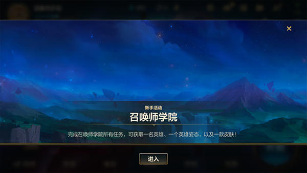 英雄联盟lol手游比赛服安装包