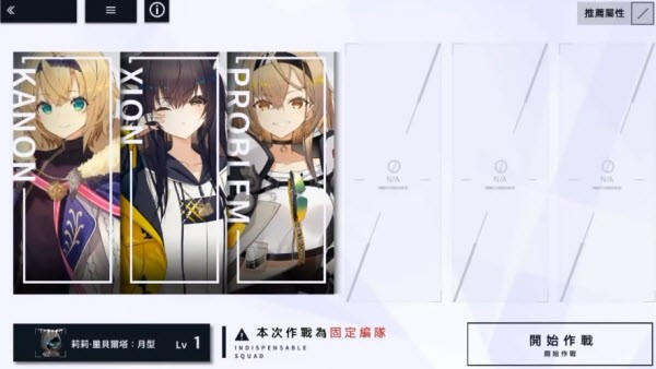 溯回青空港台服3