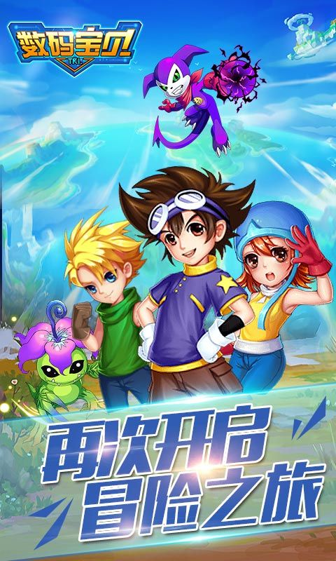 数码宝贝Tri手游安卓下载
