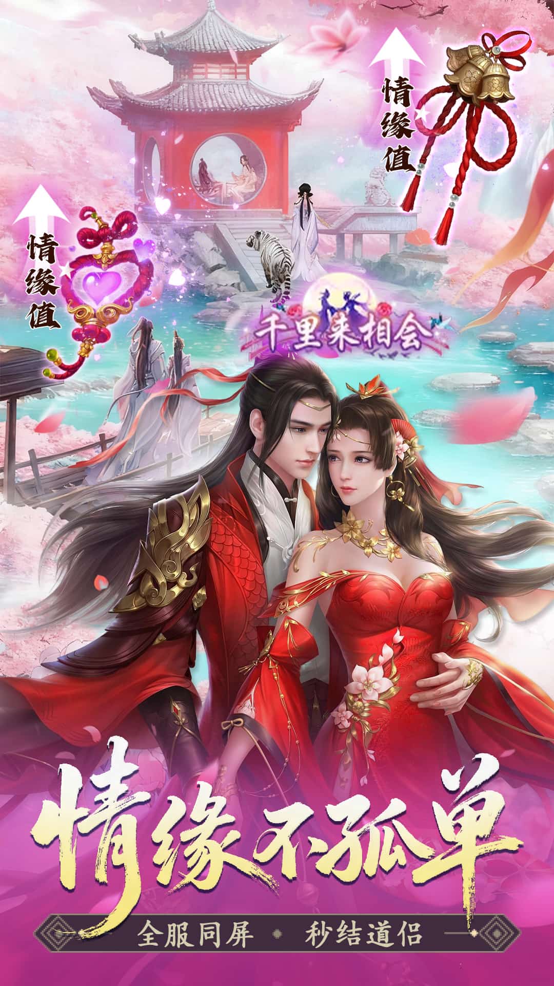 英雄战令