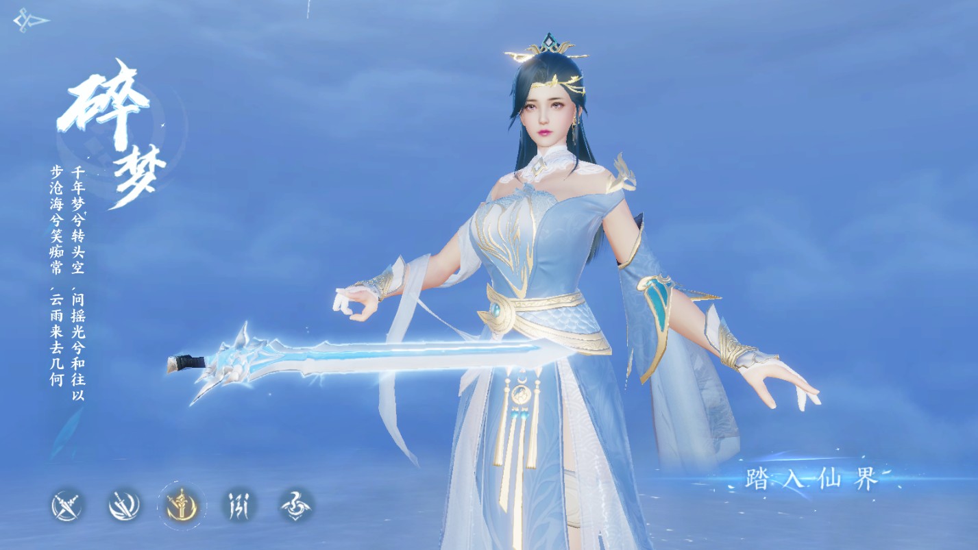 碎梦