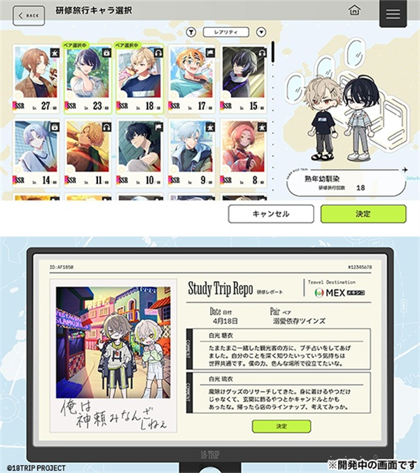 18质问