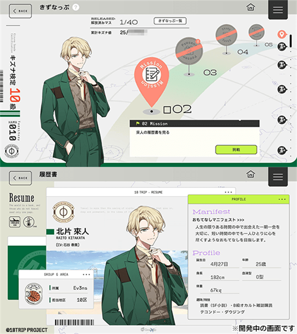 18质问