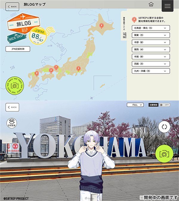 18质问
