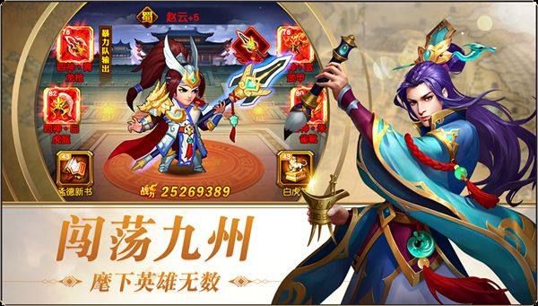 6kw三国志名将令游戏安卓下载正式版