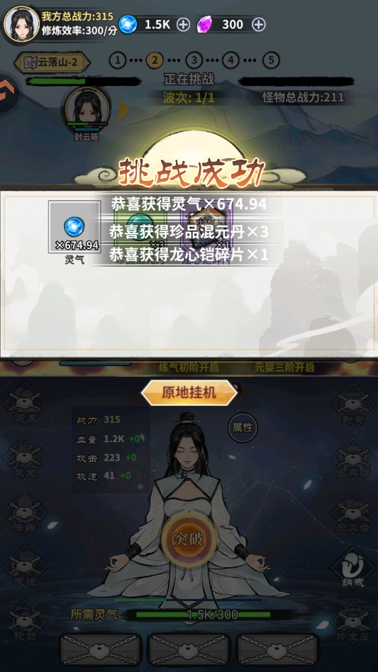 手游攻略截图3