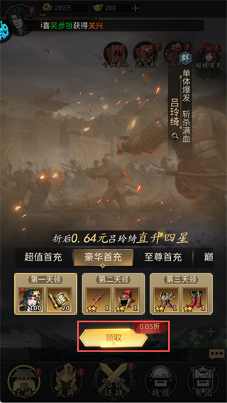 三国大英雄(0.05折买断版)