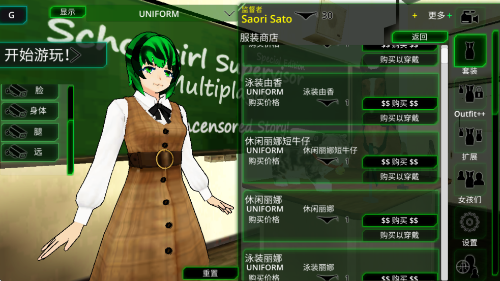 校园女生监督会汉化版