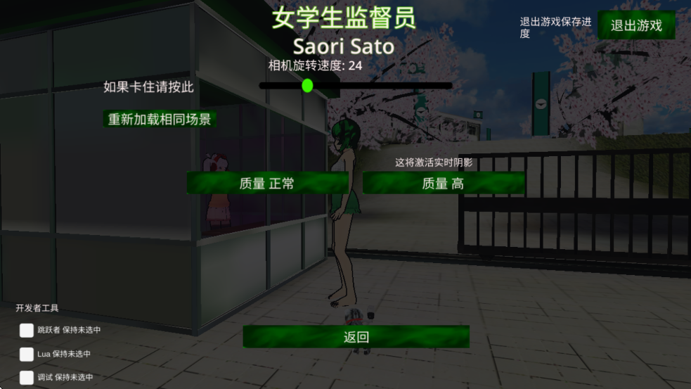 校园女生监督会汉化版