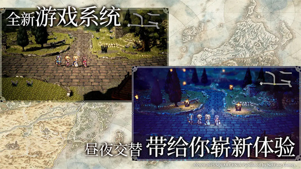八方旅人大陆的霸者