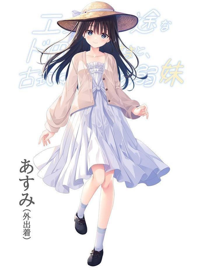 痴情哥哥与病弱妹妹的乡间生活