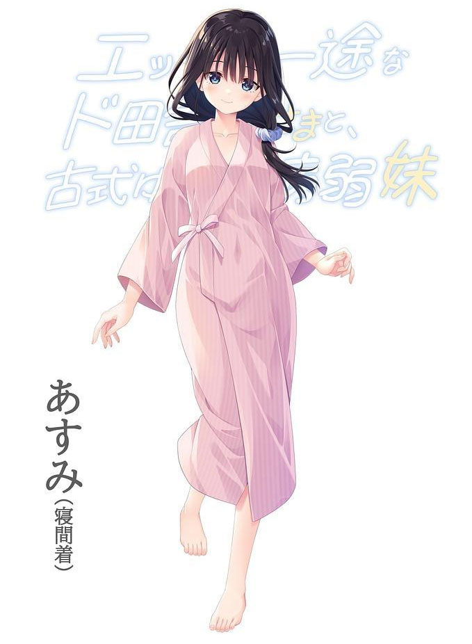 痴情哥哥与病弱妹妹的乡间生活