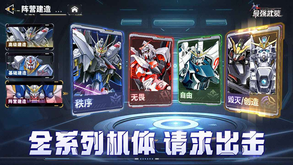 最强武装