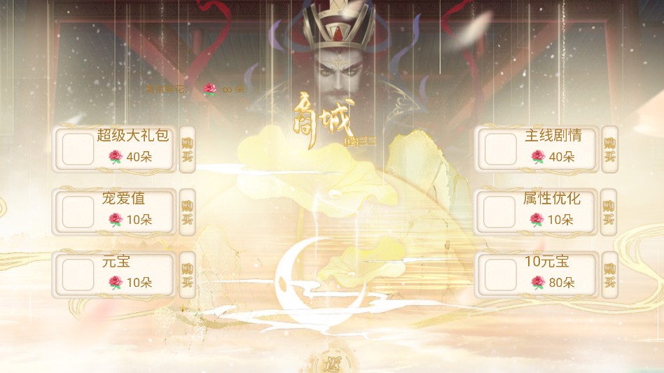 游戏攻略截图3