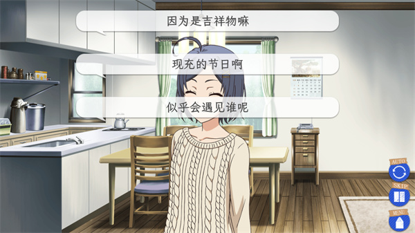 果然在游戏里我的青春恋爱物语也有问题续汉化版