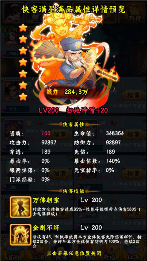 寻侠客
