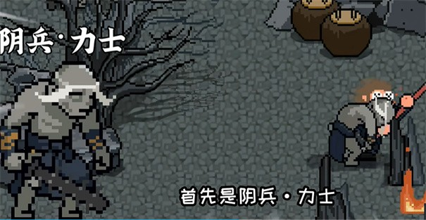 黑神话悟空像素版0.9