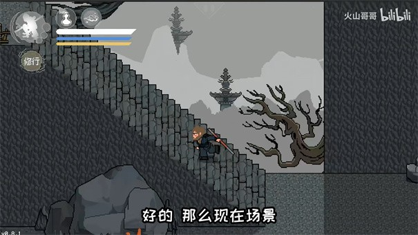 黑神话悟空像素版0.9