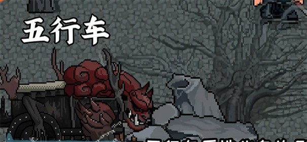 黑神话悟空像素版0.9