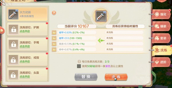 勇者幻兽录