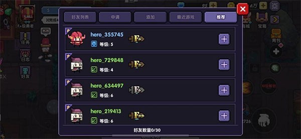 我的勇者